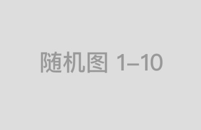 安全杠杆炒股的实际操作步骤与策略分享